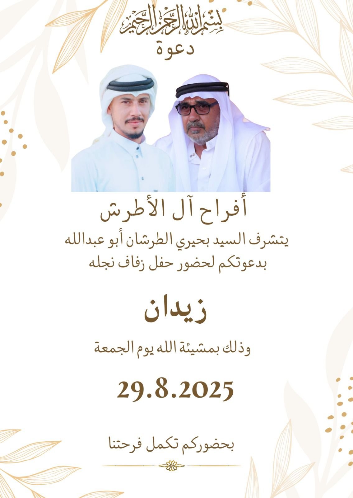 wedding
